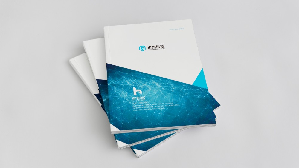 完成杭州初鳴科技有限公司畫冊(cè)設(shè)計(jì)