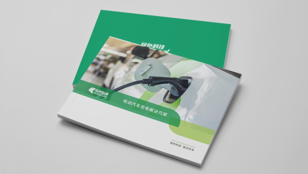 完成弘瀾科技發(fā)展有限公司畫冊設計